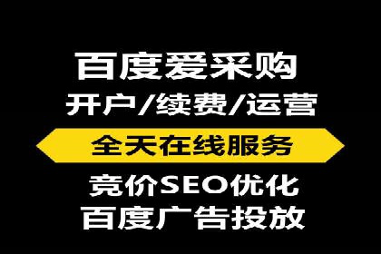从无到有：百度推广开户操作指南案例