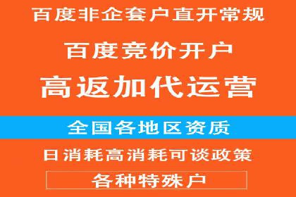 传统企业如何成功进行网络推广开户？